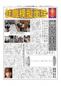 第１０号１面