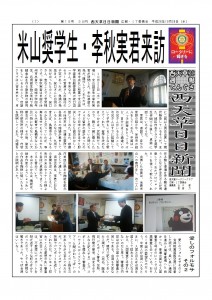 西天草日日新聞　第１５号