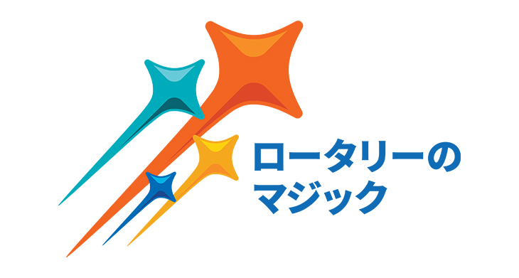 2024-25年 RIテーマ