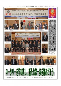 西天草日日新聞　第１７号