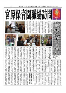 西天草日日新聞　第１９号