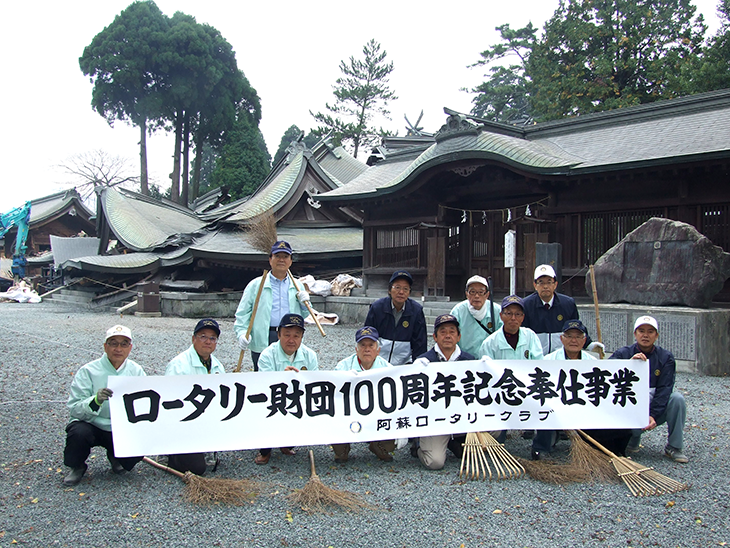 ロータリー財団100周年記念事業清掃活動（阿蘇RC）