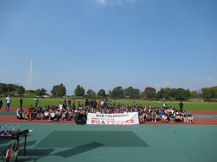 第5回熊本西ロータリー杯　駅伝・マラソン大会（熊本西RC）