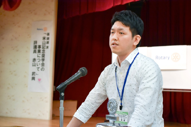 米山奨学生　感想文・報告書