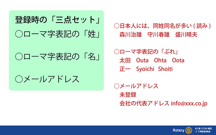 「ＩＴセミナー」報告