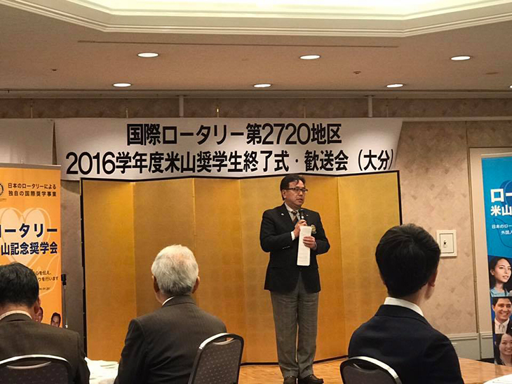 2016学年度 ロータリー米山記念奨学生 終了式・歓送会報告