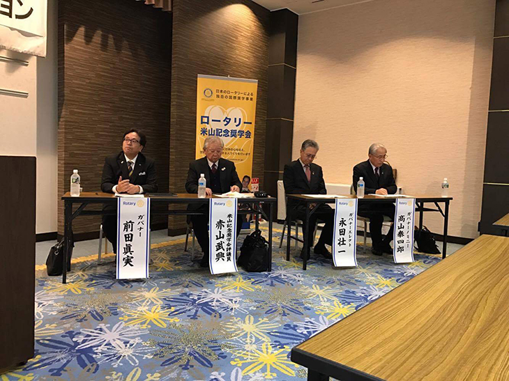 米山記念奨学会オリエンテーション報告