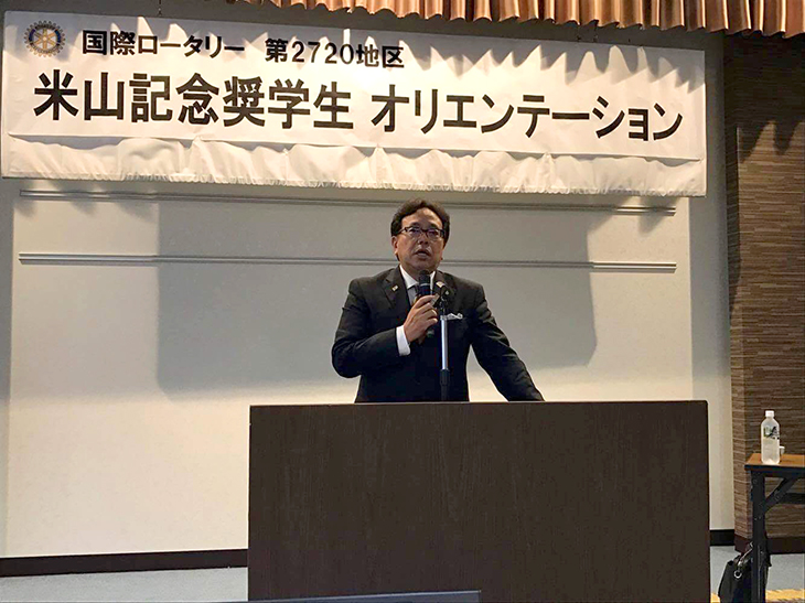 米山記念奨学会オリエンテーション報告