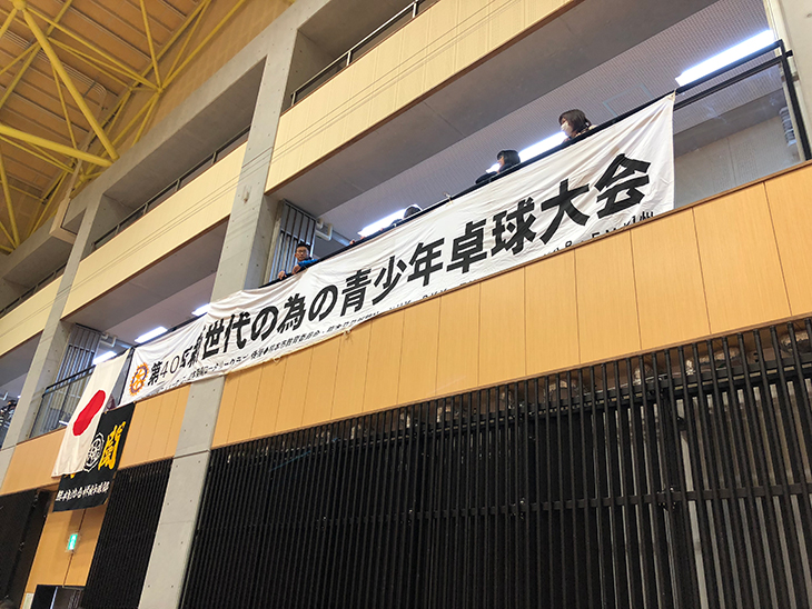 第40回新世代のための青少年卓球大会を開催しました。（熊本東RC）