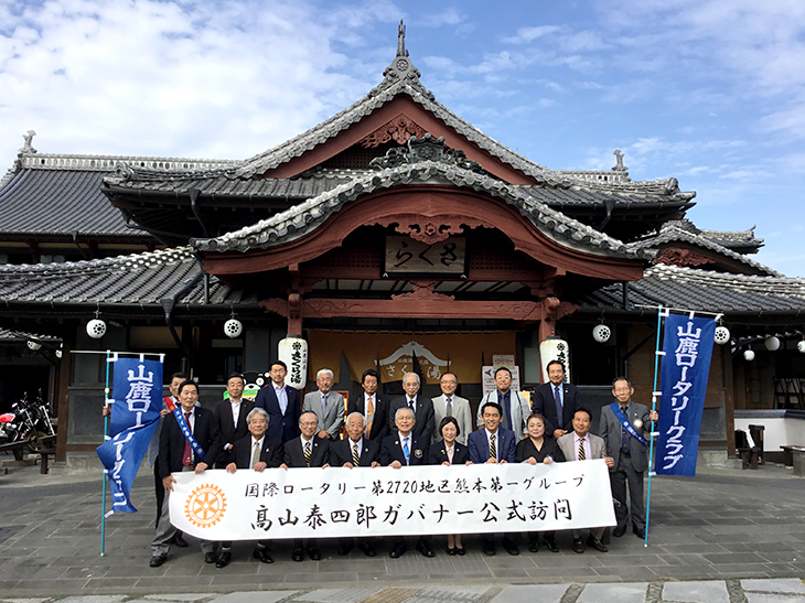 熊本第1グループ　ガバナー公式訪問を終えて（山鹿）