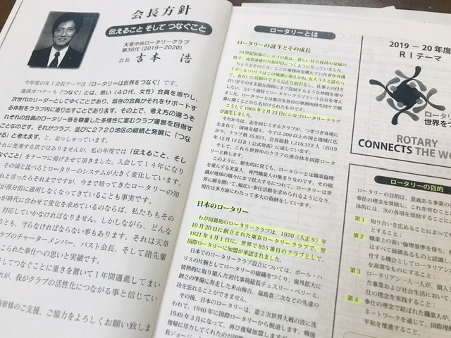 R情報委員による新入会員向け炉辺会合（天草中央RC）