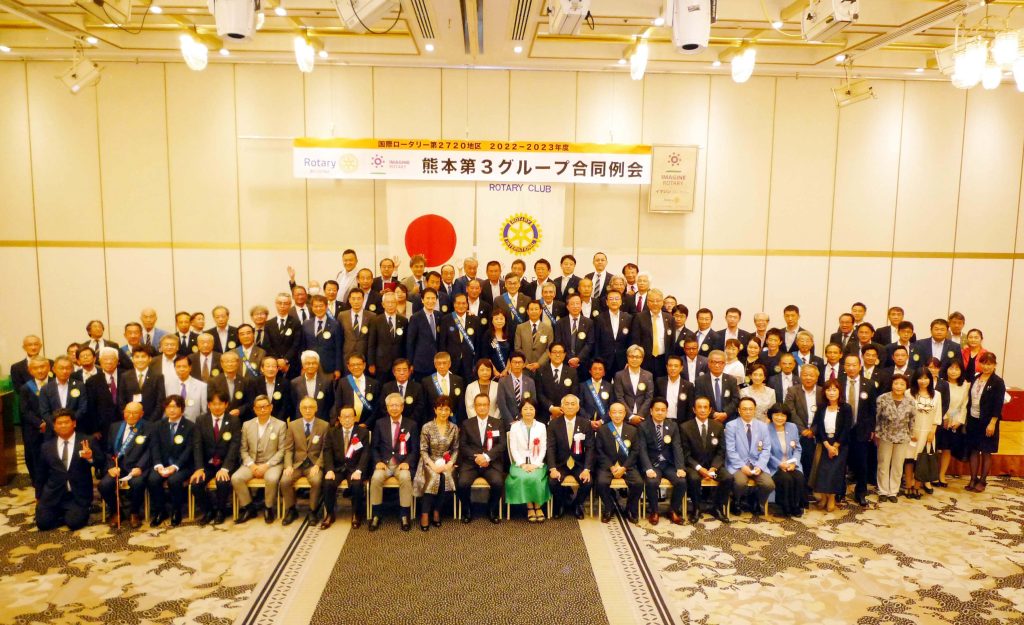 熊本第３グループ合同例会の開催