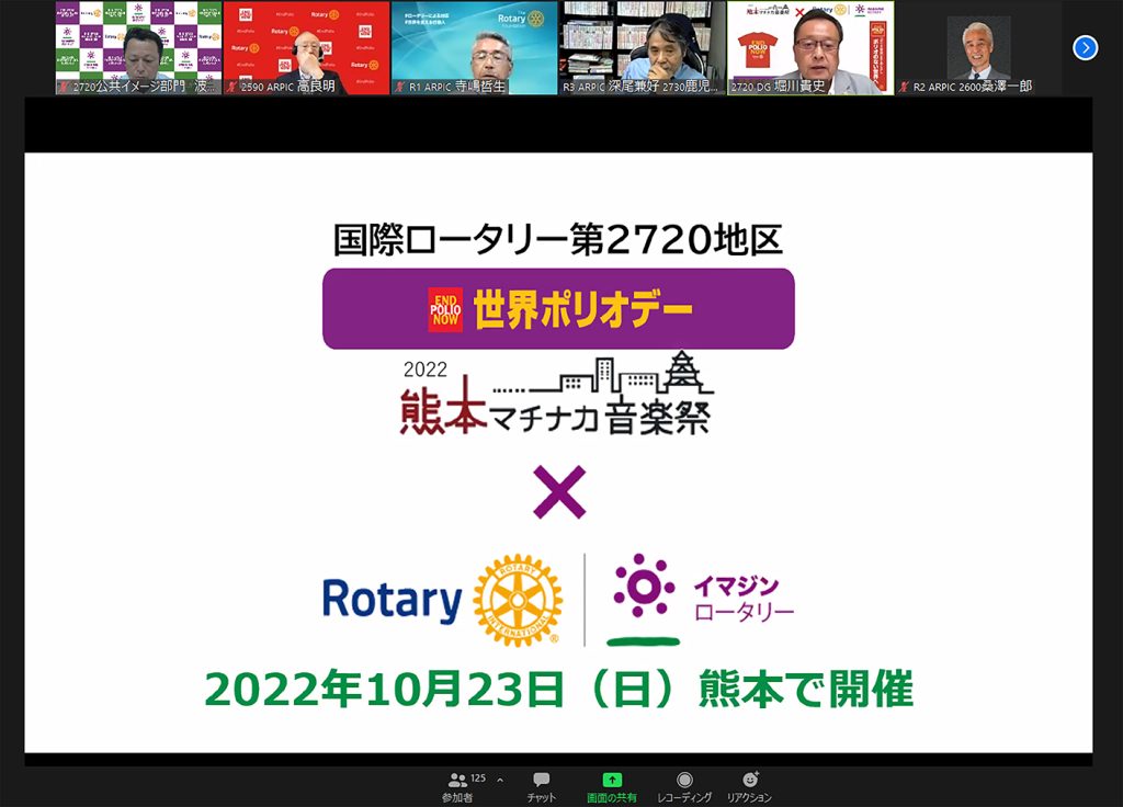 第一地域・第二地域・第三地域 合同 2022- 23年度 「公共イメージ向上 オンラインセミナー」開催