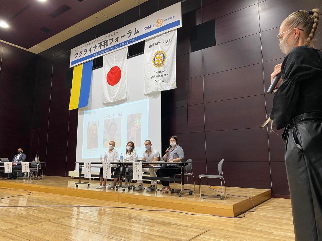 ウクライナ平和フォーラム開催報告（2720 Japan O.K.ロータリーEクラブ）