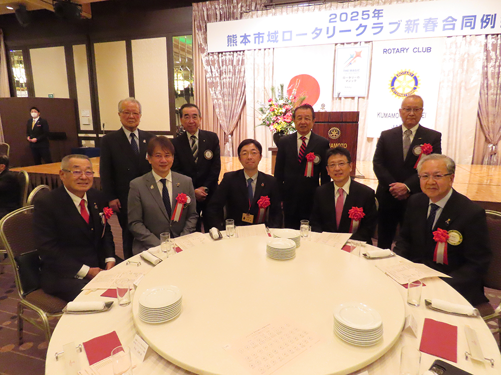 2025年 熊本市域ロータリークラブ新春合同例会