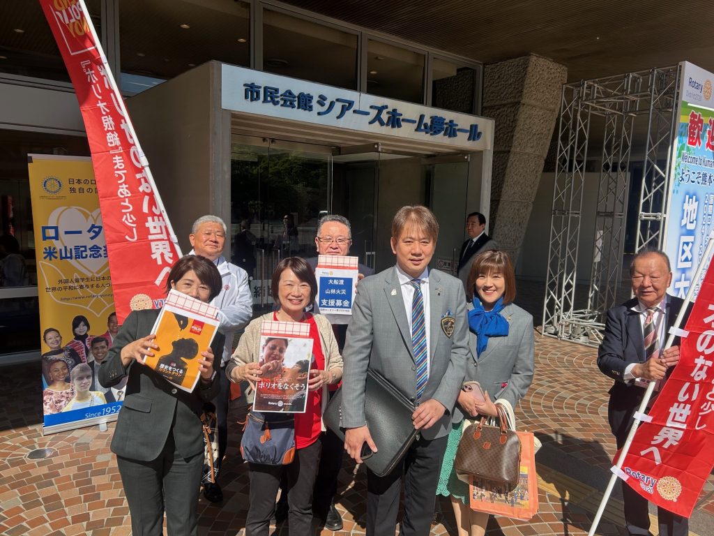 ポリオ撲滅及び大船渡山林火災支援募金活動のご報告
