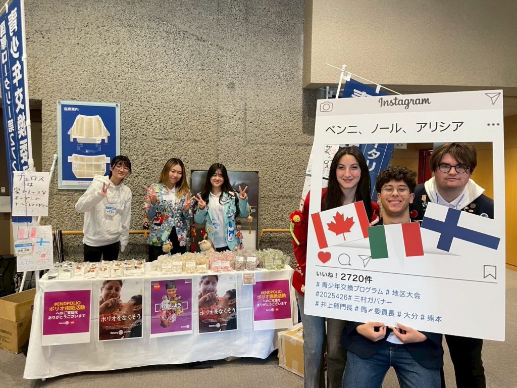 第2720地区 最新情報