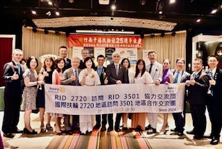 3501地区竹南千禧ロータリークラブ25周年記念式典に参加して（日田RC）