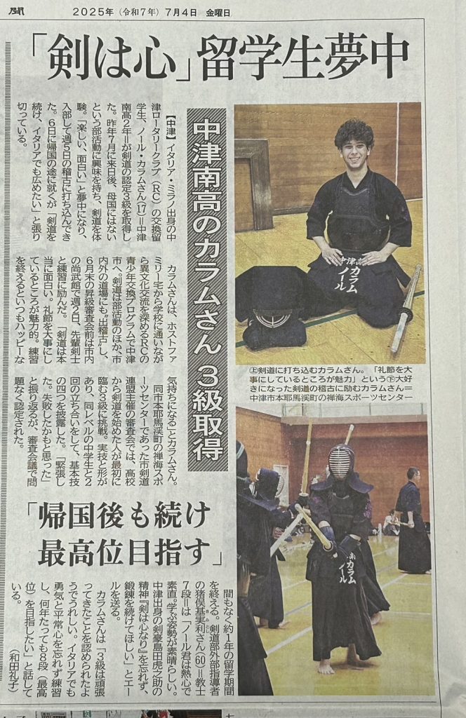 第2720地区 最新情報