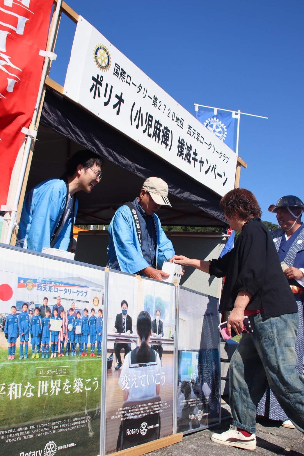 富岡城下・百閒土手でポリオ撲滅募金活動を実施(西天草RC)