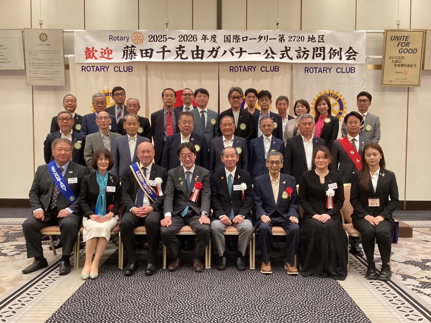 第2720地区 最新情報