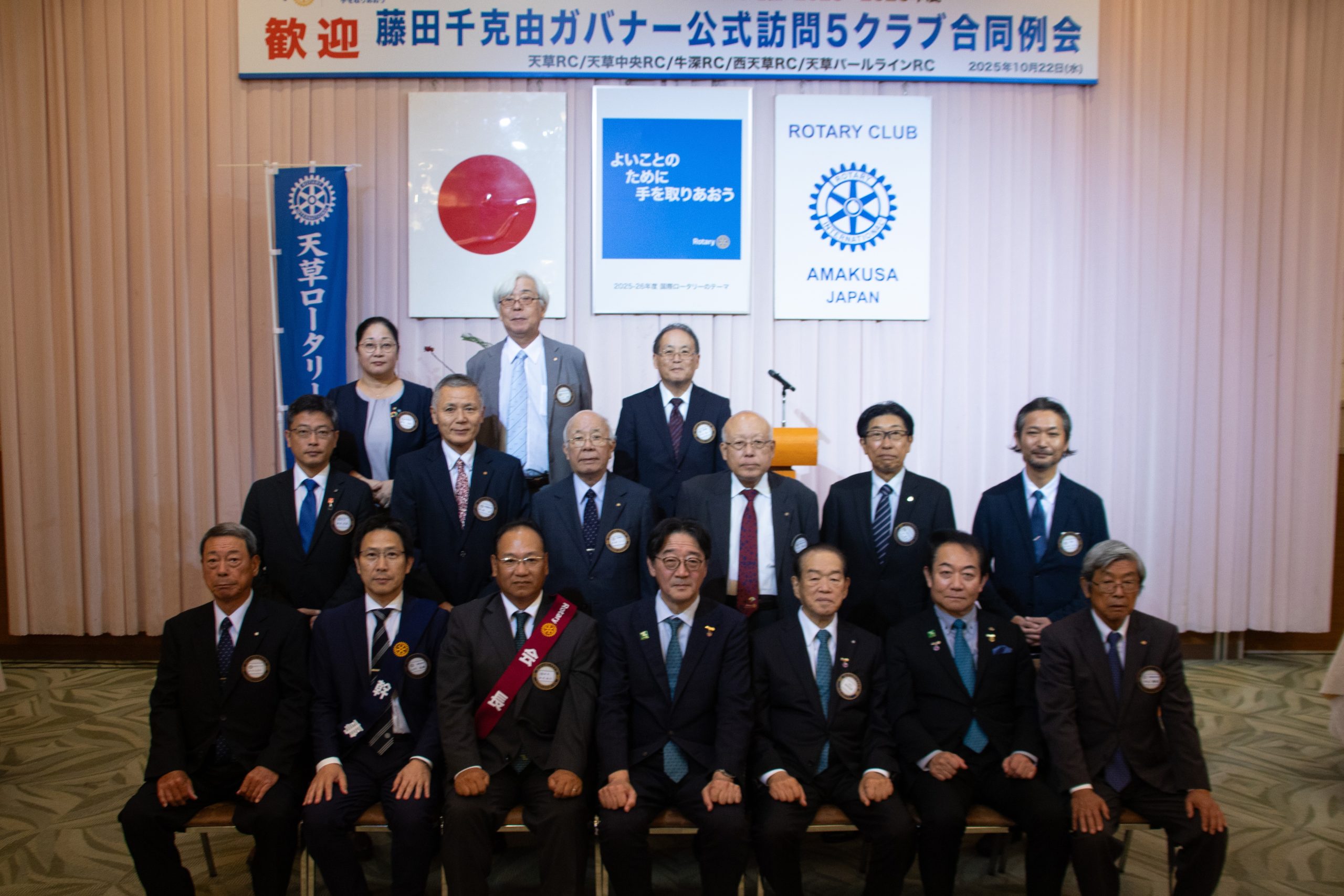 第2720地区 最新情報