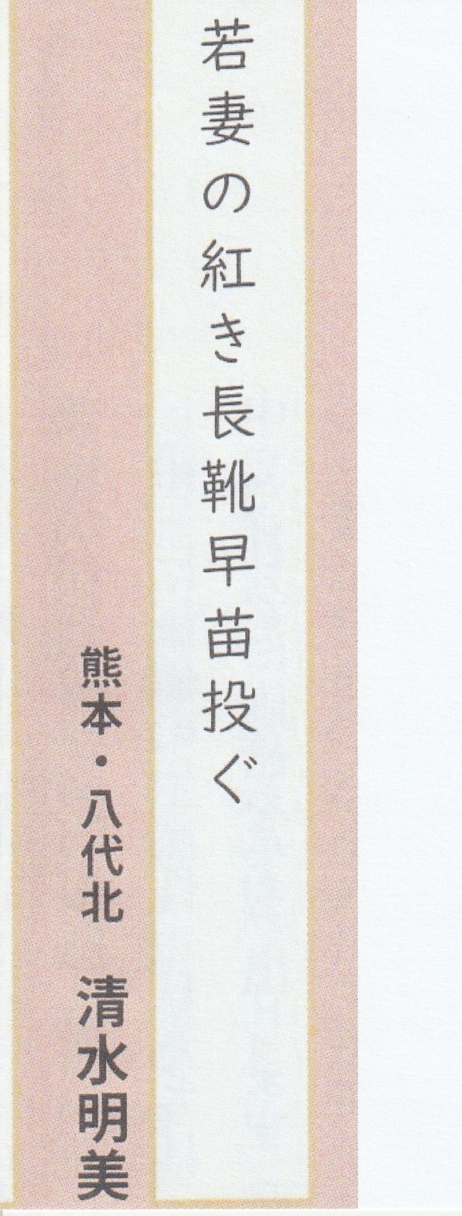 ロータリーの友10月号