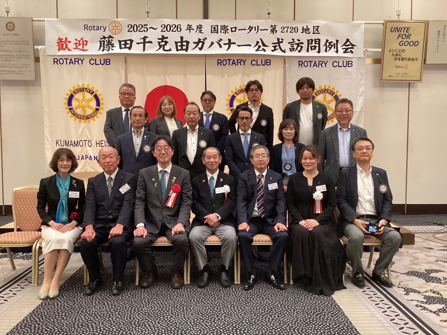 藤田千克由ガバナー公式訪問(熊本第3グループ合同例会)