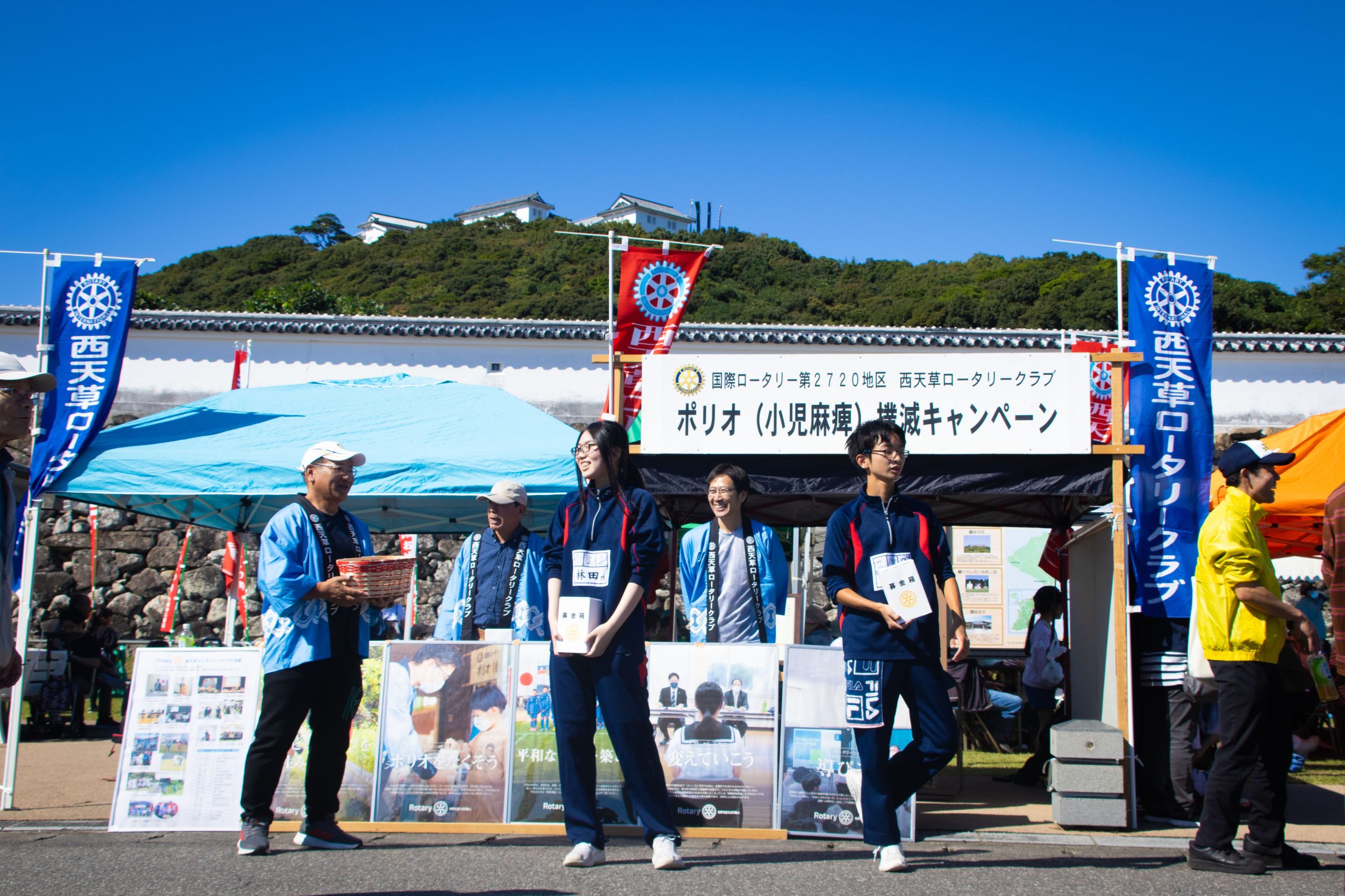 富岡城下・百閒土手でポリオ撲滅募金活動を実施(西天草RC)