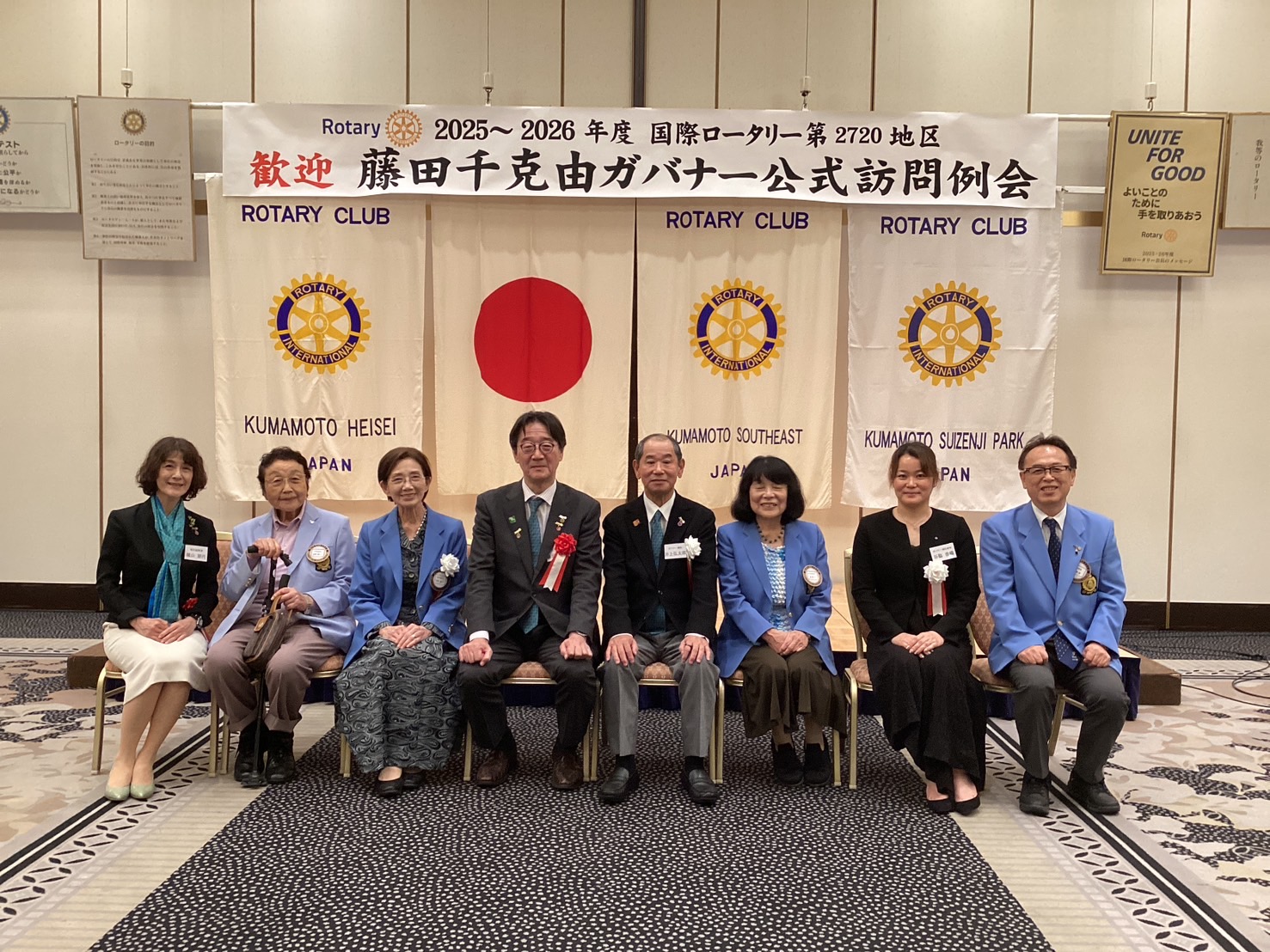 藤田千克由ガバナー公式訪問(熊本第3グループ合同例会)