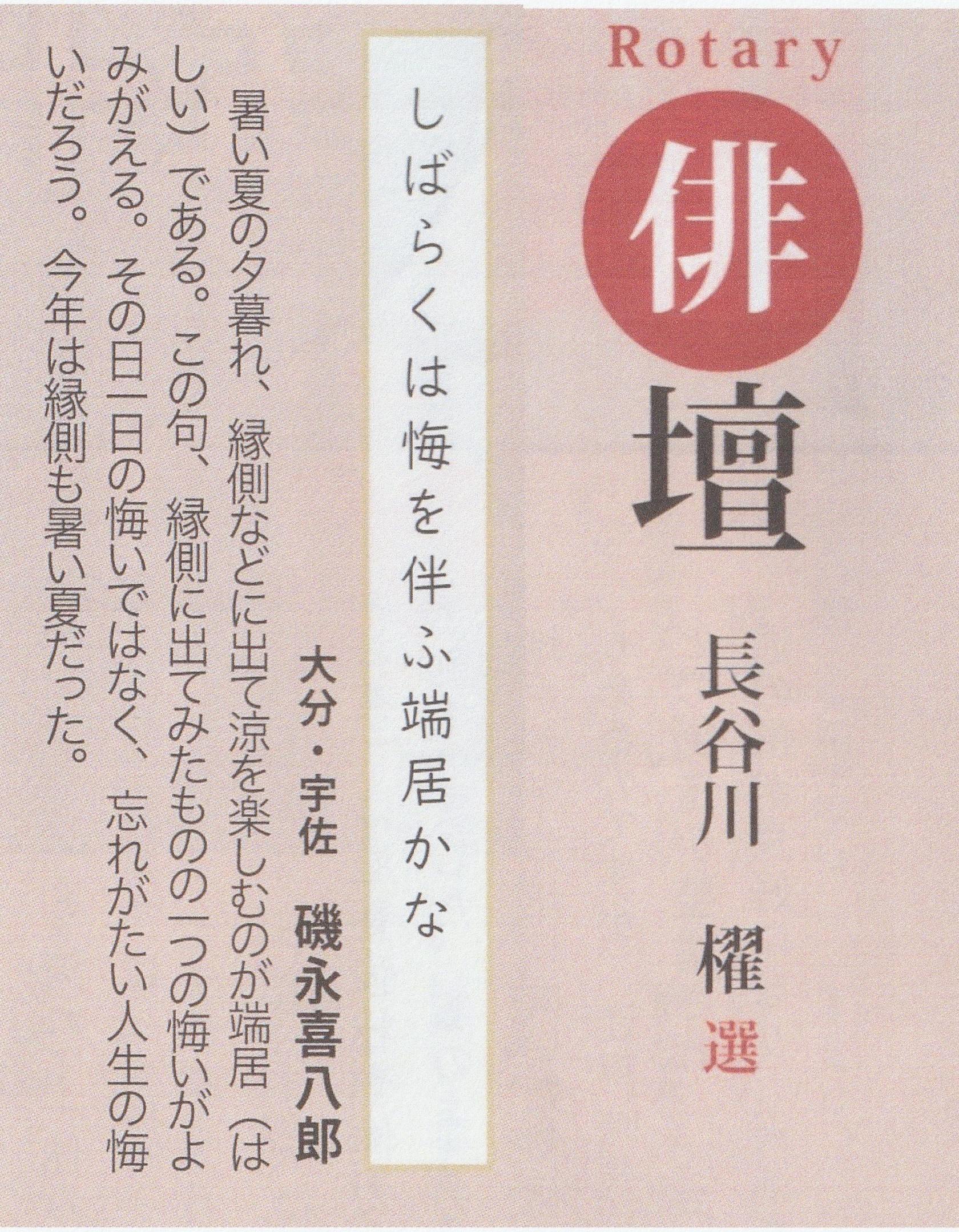 第2720地区　最新情報