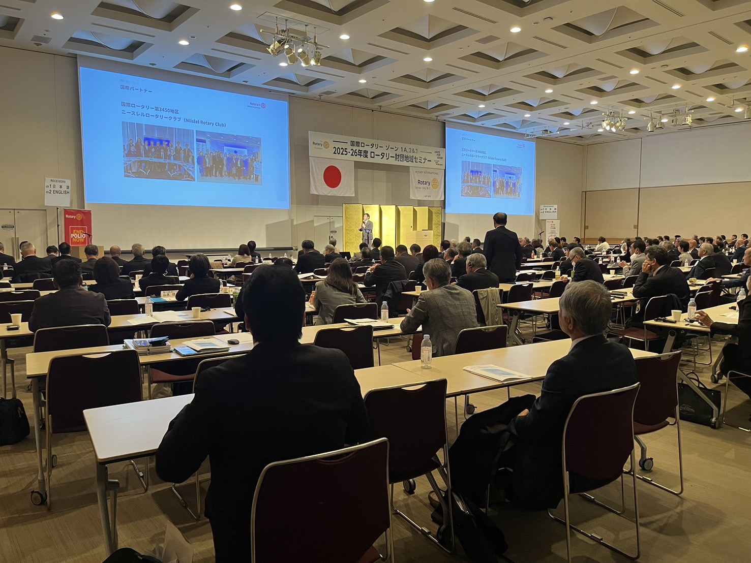 ロータリー財団地域セミナー@パシフィコ横浜