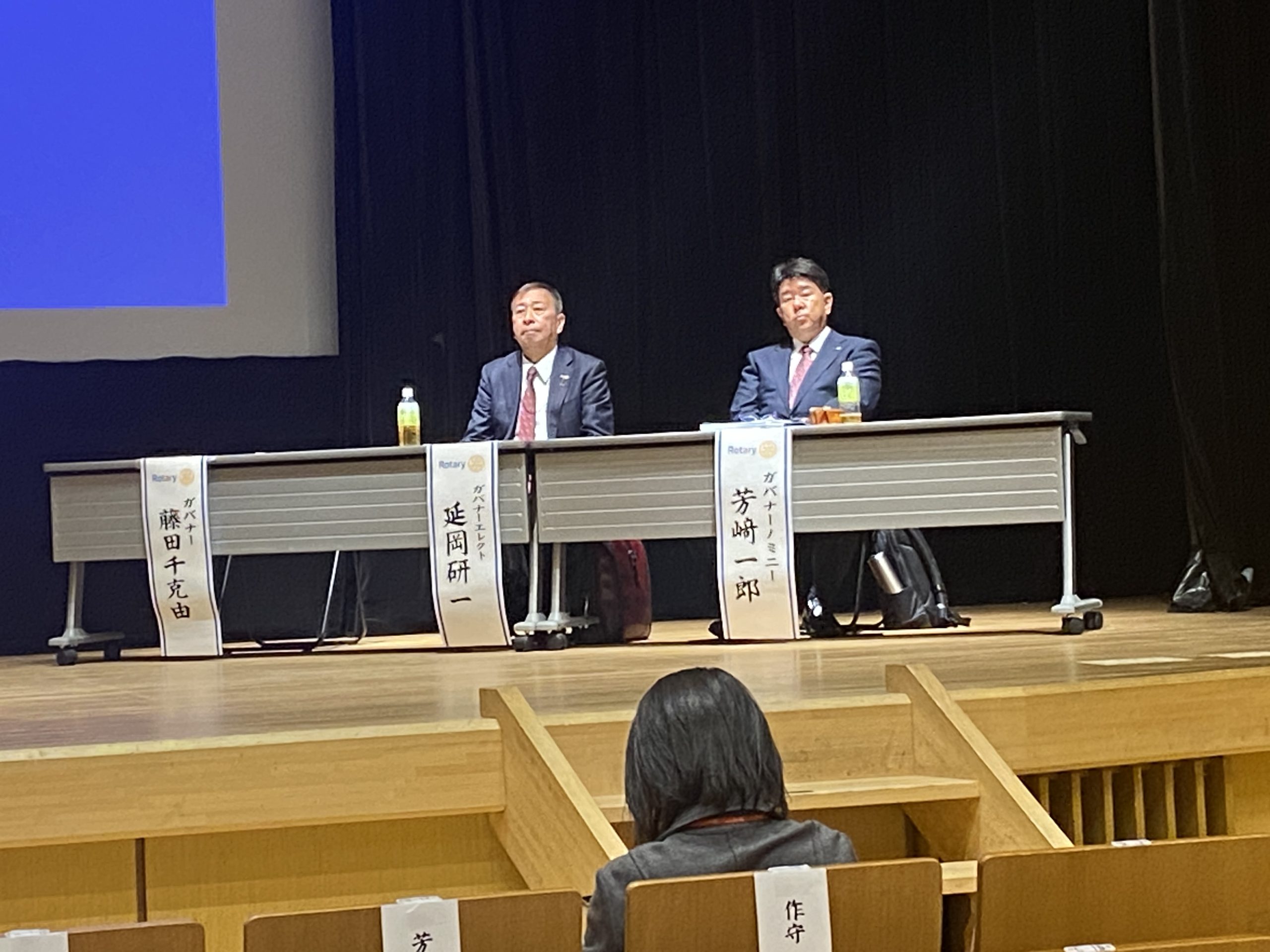 国際ロータリー第2720地区・補助金管理セミナー