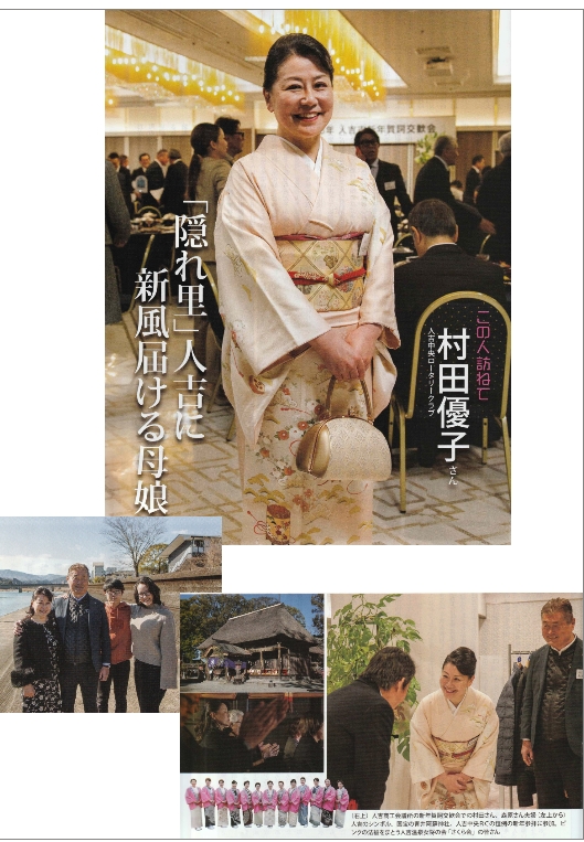 ロータリーの友３月号